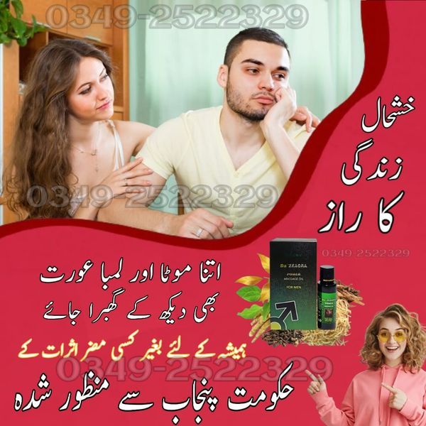 Da zeagra power Massage oil New 2025