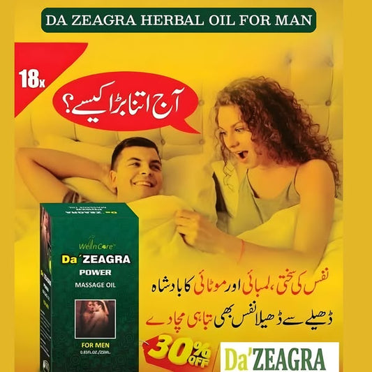 Da zeagra power Massage oil New 2025